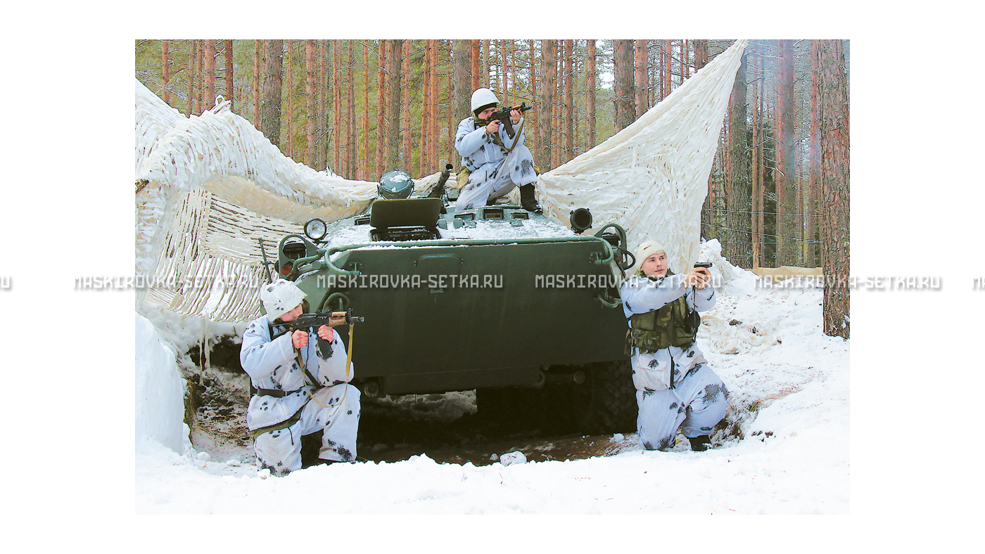 Маскировочный комплект МКТ-2С Снег 12х18 м без АП – купить по цене 58200 руб. в интернет-магазине в городе Тюмень картинка 29